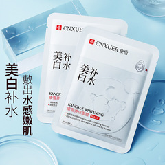 新版康雪美白マスクは柔らかくて滑らかで、水を補充して保湿します。