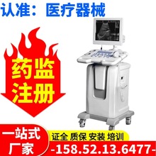 国产彩超机器 彩超机器图片/价格 彩超 B超机生产厂家-新玛15