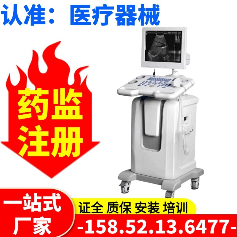 国产彩超机器 彩超机器图片/价格 彩超 B超机生产厂家-新玛15