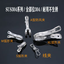304不锈钢夹子晾衣服夹子晾袜夹子晒被夹多功能固定防风夹子大号