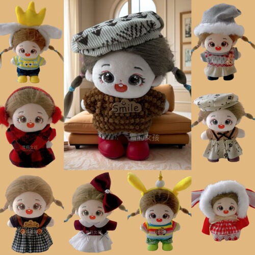 15cm Cotton Doll Plush Toy Clothing Set 15cm Star Costume Changeable Doll Toy Fuzzy Cross-border