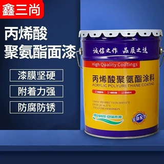 丙烯酸聚氨酯面漆户外专用钢结构防腐耐气候防腐蚀耐酸碱附着力强