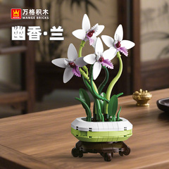 万格积木花小颗粒幽香兰立体积木拼装兼容玩具小盒盆栽新中式摆件