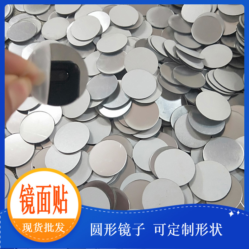 跨境镜面墙贴圆圈镜时尚3d立体装饰自粘镜面贴圆形镜子亚克力镜片