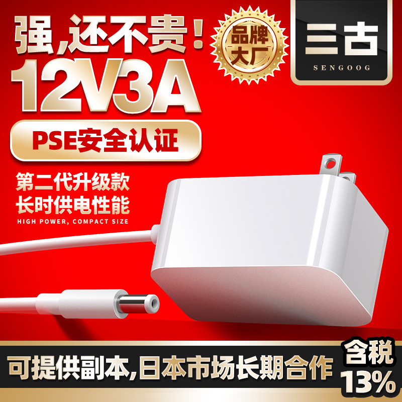 Japan 12V3A Power Adapter 24V1.5A Japanese Standard Pse Certified Monitor Plug-In Wall Power Adapter