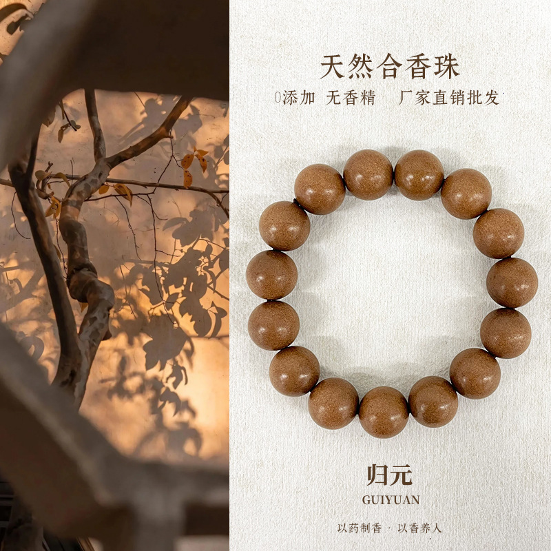 メーカー供給卸売五行香ビーズブレスレット中国風仏ビーズ文具薬ハーブ香料漢方薬ブレスレット|undefined