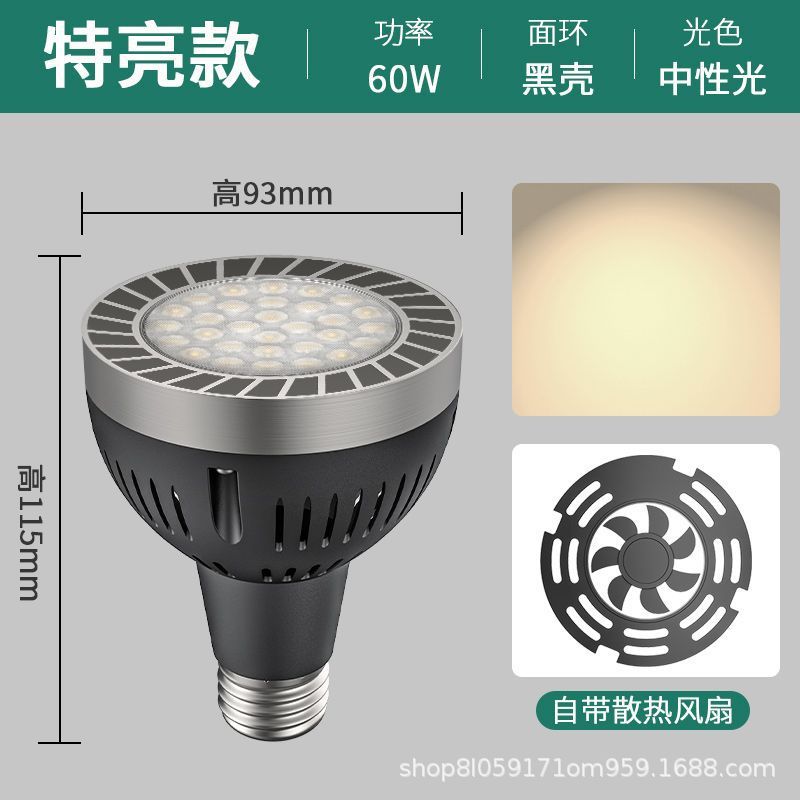 lámpara de foco LED, lámpara de pista, lámpara de pista, tienda de ropa comercial, par30 luz de fondo, guía de riel e27 conector