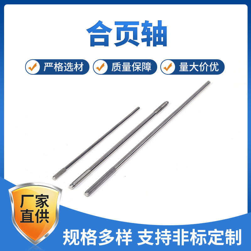 不锈钢合页销轴 各种规格镀锌滚花插轴 单头压花轴多种材质可选