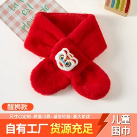 儿童围巾;围巾