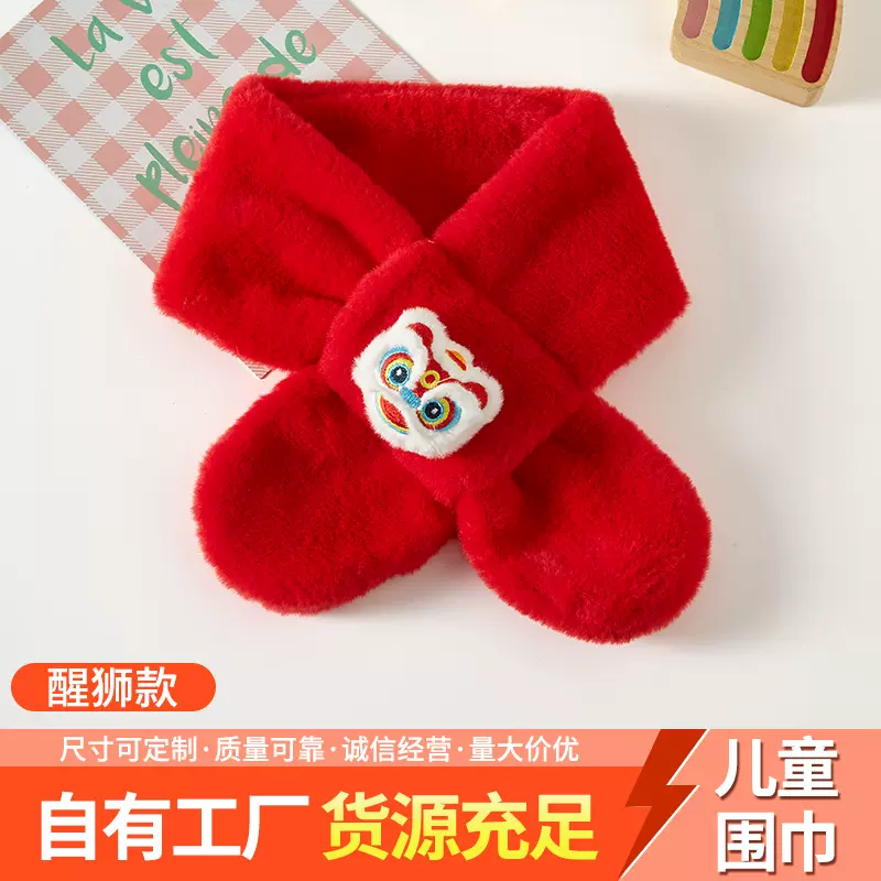 新年红色儿童款围巾冬季宝宝脖套婴儿过年围脖保暖批发