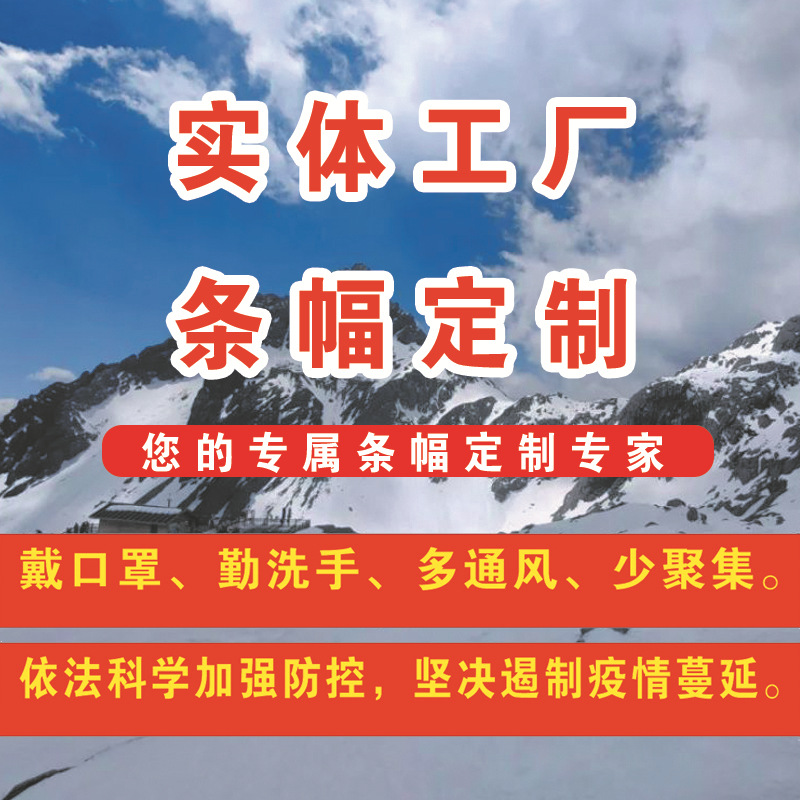 厂家供应数码条幅定制广告横幅定制彩色横幅定做宣传条幅横幅批发