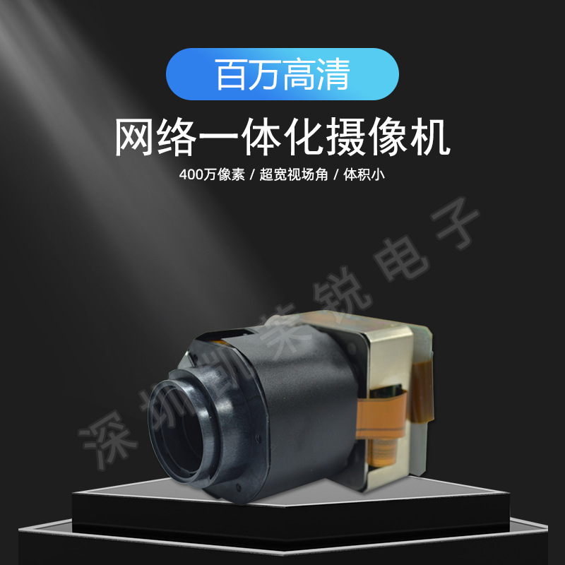 现货4倍 400万 超宽视场角网络变焦一体机