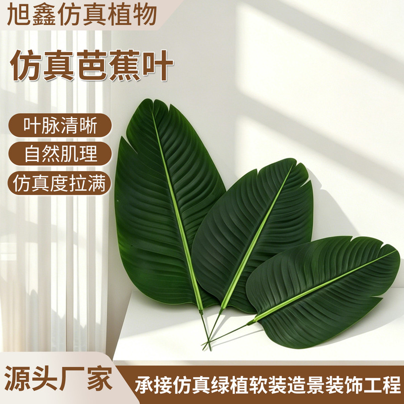 Artificial Banana Leaves for Fruit Shop Table Decoration, Live Broadcast Background, Photography, Performance, Single Banana Leaf Artificial Banana Leaves for Fruit Shop Table Decoration, Live Broadcast Background, Photography, Performance, Single Banana Leaf