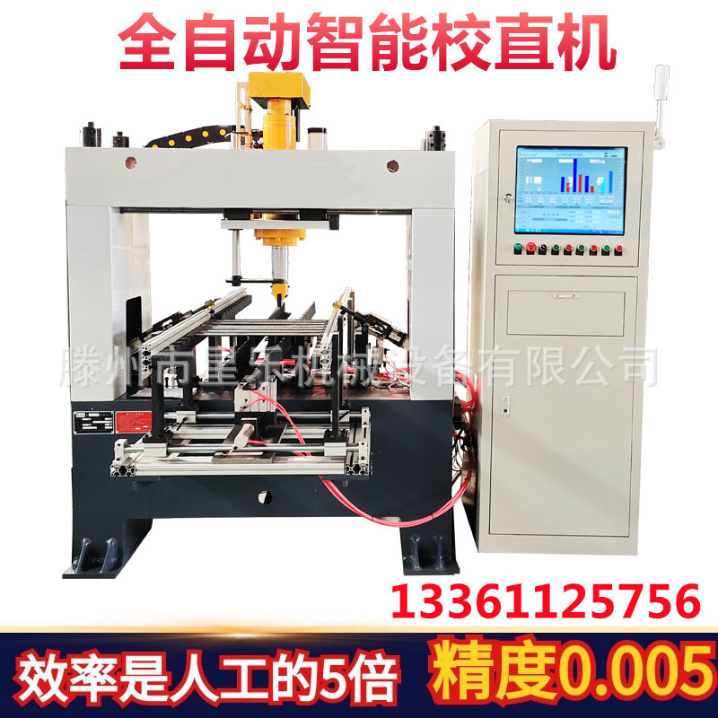 丝杆光轴校直机数控伺服油压机托辊轴校直机