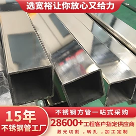 不锈钢圆管;不锈钢方管;不锈钢无缝管