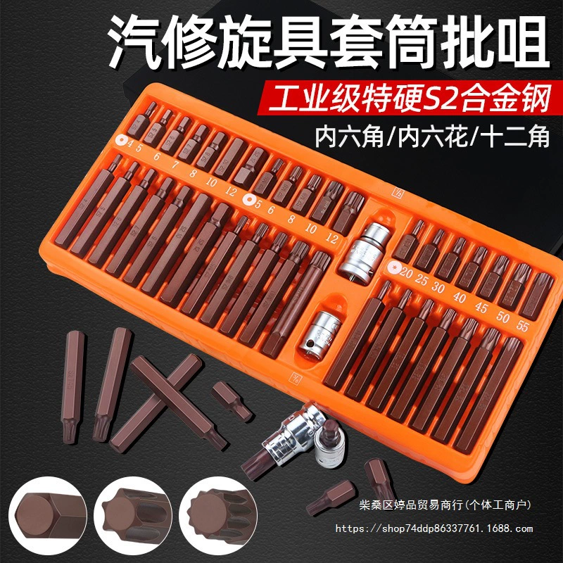 Hexagon plum blossom партия головок T30 6 цветков ключи 12 рогов plum blossom звезда сполы вращение M10 одиночная опора автоинструменты T40