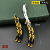 Eating chicken five -claw gold dragon alloy weapon model butterfly scimitar tools around the game