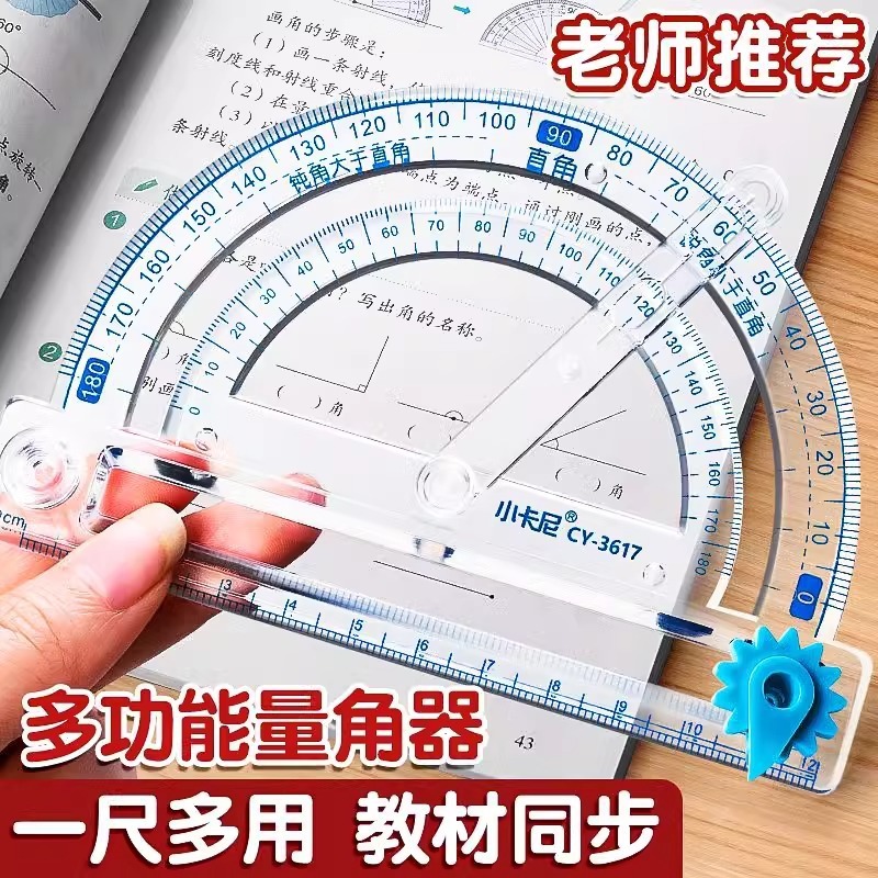 新型多機能測定器活動角尺デモ器小学生数学直角鈍角鋭角デモ教具|undefined