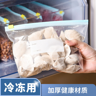 Special Fresh-keeping Bag for Refrigerator Food Grade Thickened Sliding Lock Sealed Bag Zipper Storage Sliding Cable Sub-pack Bag