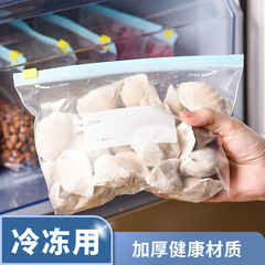Refrigerator Freezer-Specific Fresh-Keeping Bags, Food-Grade Thickened Slider-Sealed Bags, Zipper-Type Storage Bags with Divider Strips for Portioning