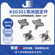 KSD301�ؿ��_�P15A250V�̶��ۜؿ��� ��ˮ���ˮ�C������40-150��