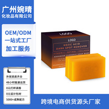 跨境爆款亚马逊款soap曲酸皂木瓜皂姜黄肥皂手工皂清洁精油皂香皂