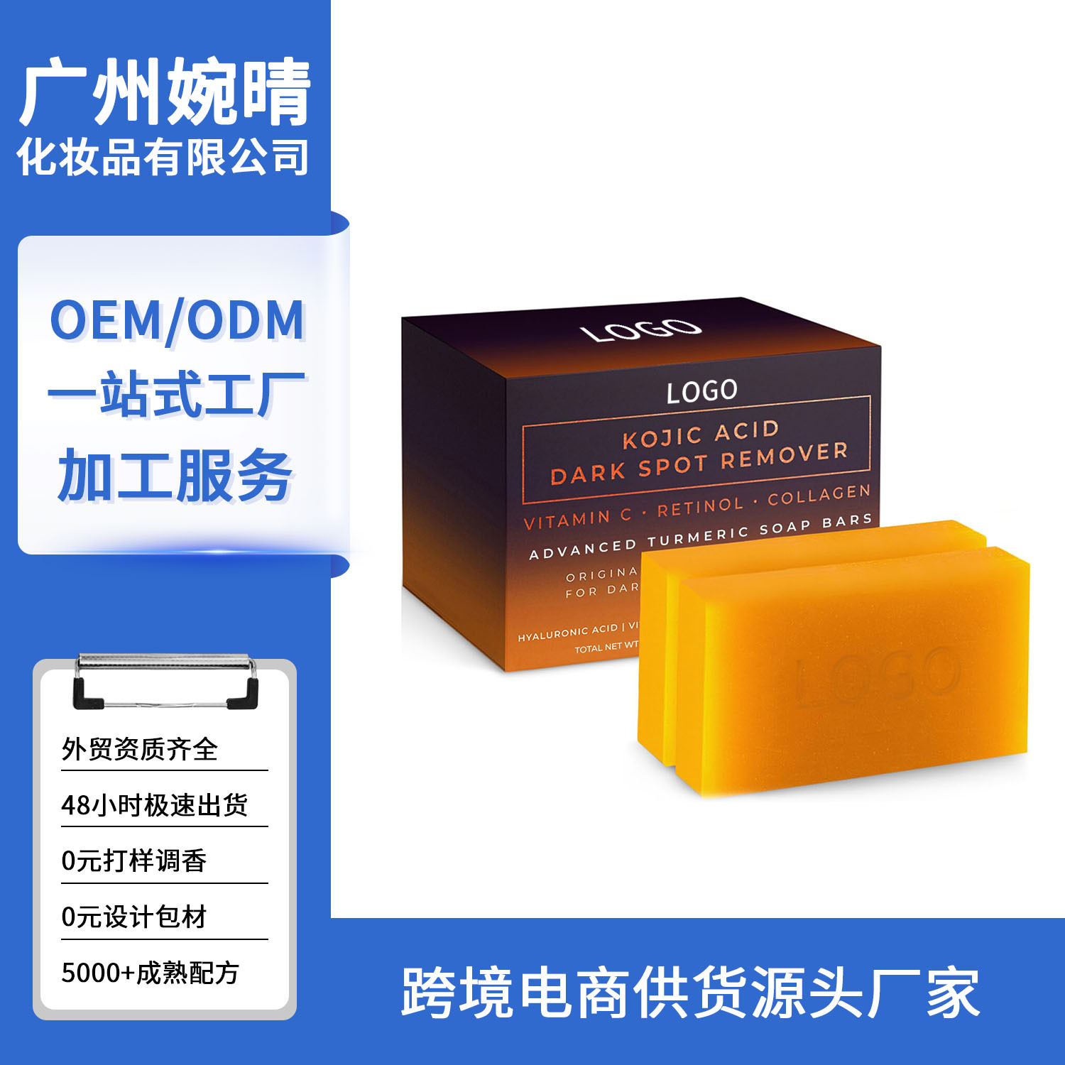 跨境爆款亚马逊款soap曲酸皂木瓜皂姜黄肥皂手工皂清洁精油皂香皂