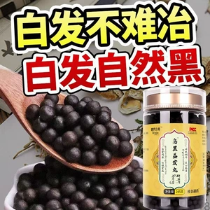 Таблетки Whei Yifa регулируют действие черной сливы, шелковицы, Polygonum multiflorum и естественным образом окрашивают волосы в черный цвет у людей среднего и пожилого возраста. Подлинная внутренняя обусловленность.