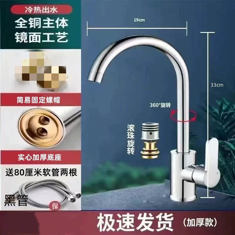 Thickened kitchen hot and cold faucet rotatable splash-proof faucet dishwashing basin vegetable basin water general factory cross-border wholesale