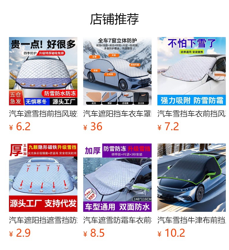 Car cover for winter, thickened for sun and rain protection, heat insulation, car sunshade, snow and dust protection, full cover, winter half-body cover