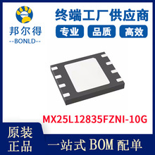 原装正品 旺宏IC MX25L12835FZNI-10G spiflash 电子元器件