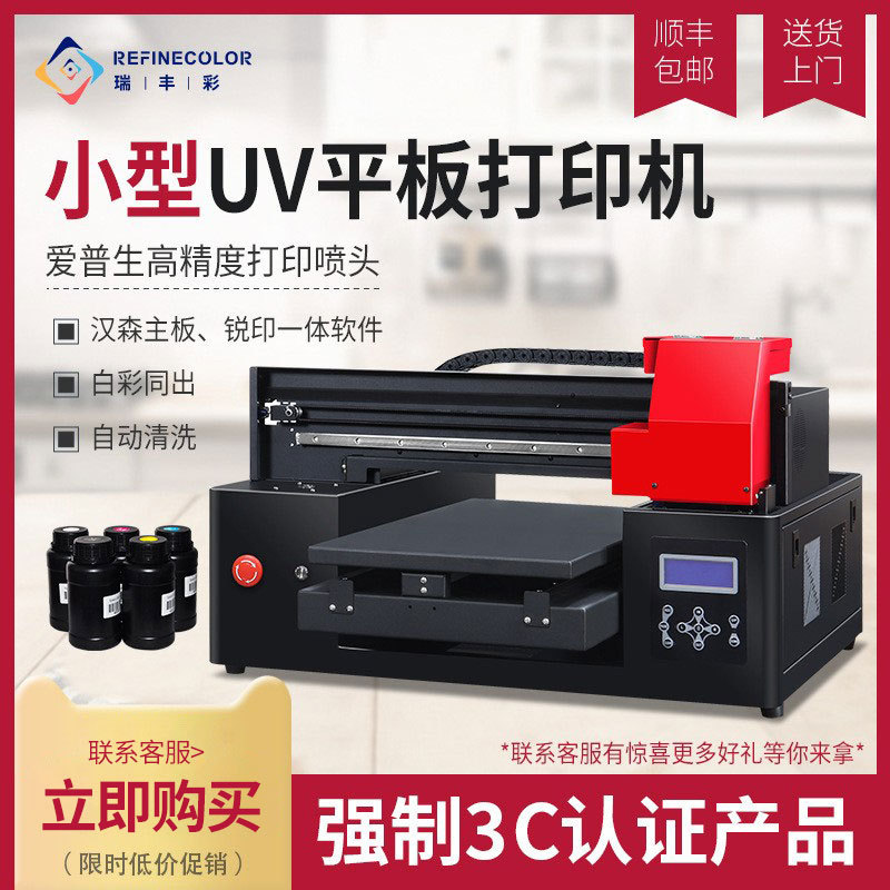 UV打印机卷材水晶logo标热转印咖啡拉花名牌金币保温杯酒瓶印刷机