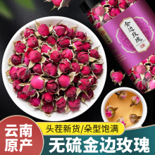 云南玫瑰花茶干玫瑰泡茶散装正干花干旗舰店花茶养生茶金边
