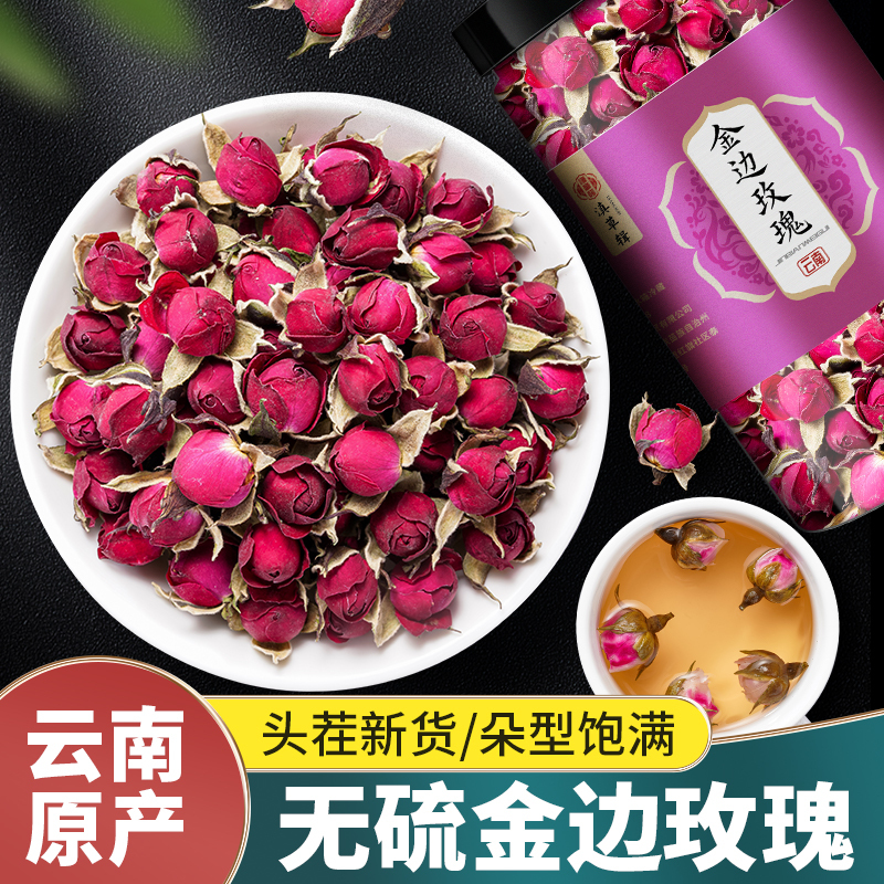 Golden Edge Rose Tea, Dried Rose Tea, Official Flagship Store, Authentic Yunnan Flower Tea, Loose Dried Flowers, Health Tea Golden Edge Rose Tea, Dried Rose Tea, Official Flagship Store, Authentic Yunnan Flower Tea, Loose Dried Flowers, Health Tea