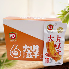 ���x��Ƭ����32g*20�����ж����ɱ���ζ�k�����e������ʳ�_����ʳ