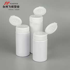 现货调料粉塑料瓶胡椒粉痱子粉瓶散粉瓶多孔翻盖200ml