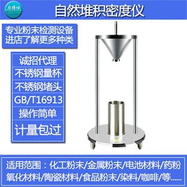 密度计;其他试验机;水分计