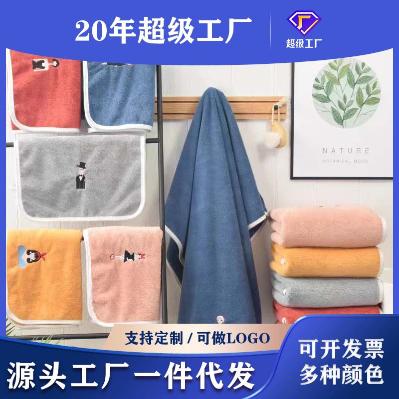 Coral velvet bath towel