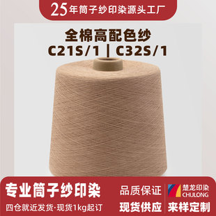 ����ӡȾ 21S/32Sȫ�޸���ɫ�� 100%�� �h�V��ᘿ�Ͳ�Ӽ� �F؛��