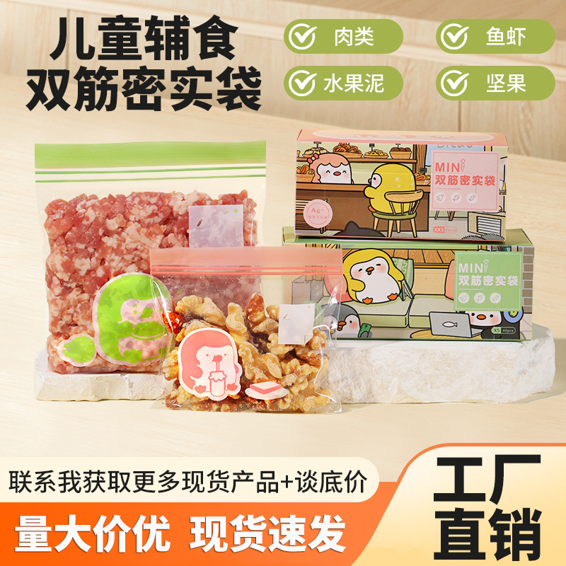 Cross-Border Amazon Hot Food Supplement Packaging Bag, Baby and Child Special Food Supplement Packaging Bag, Antibacterial Detection Baby Food Supplement Bag