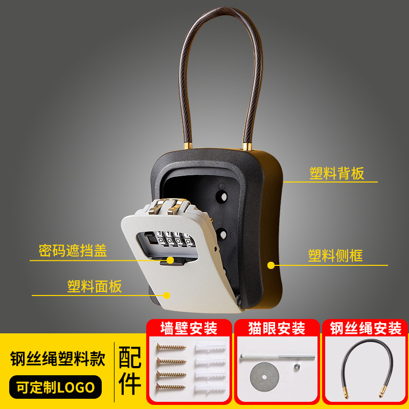 Cable de bloqueo de contraseña caja de llave de cable de acero suave colgante de pared colgante opcional clave contraseña