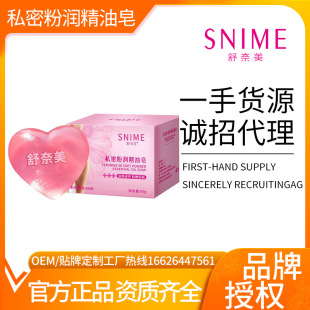 Shu nanmei women's private pink essential oil soap handmade soap private hip beauty soap private underarm skin moisturizing soap