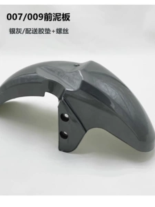 Electric scooter mudguard 007008009, delivery vehicle 007009 series front fender, front and rear mud flaps