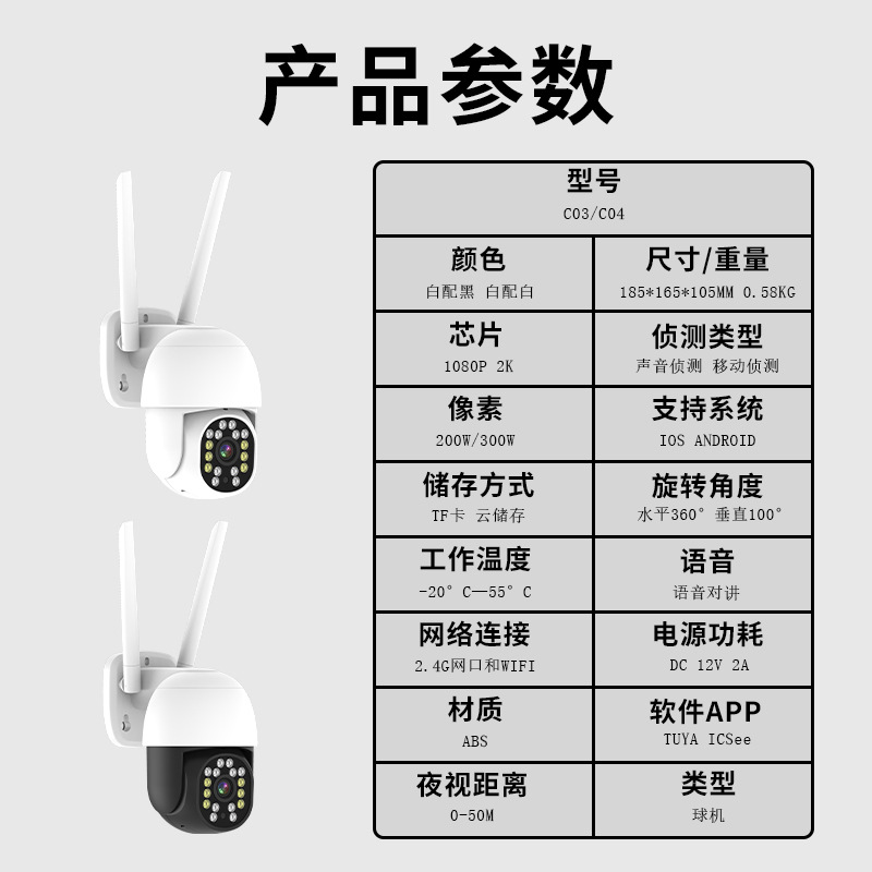 Cámara de Vigilancia Exterior de Fábrica, Cámara Domo Impermeable, Comercio Exterior Transfronterizo, Superventas, Inalámbrica, PTZ Inteligente, 2K de Alta Definición