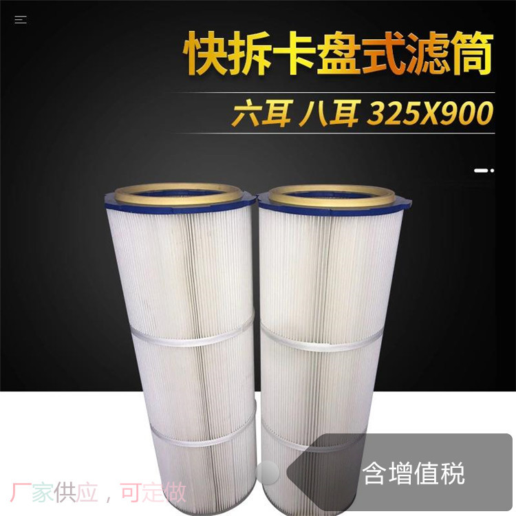 高效粉尘滤芯高精度覆膜滤筒0.3微米超细粉过滤除尘器排放标准