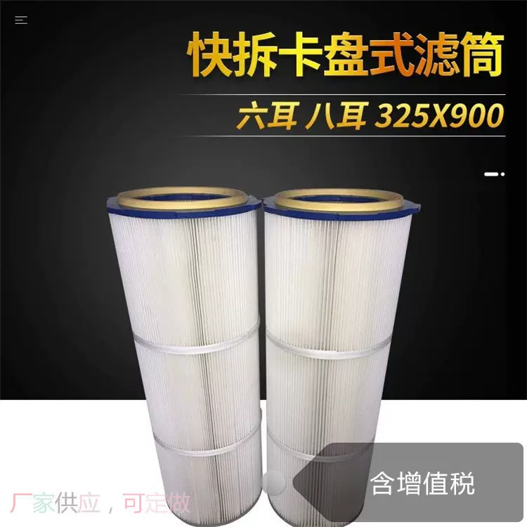 高效粉尘滤芯高精度覆膜滤筒0.3微米超细粉过滤除尘器排放标准