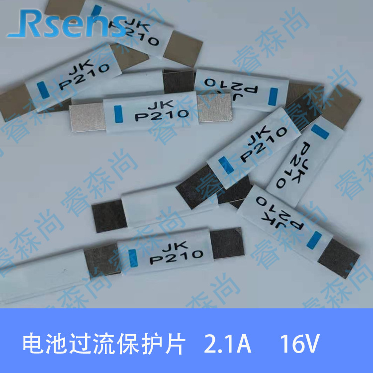 JK-P210 PTC 自己回復ヒューズ バッテリー過電流保護シート 2.1A 16V Jinko|undefined