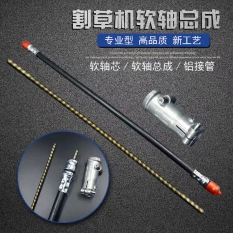 Mower accessories carrying mower flexible shaft connecting shaft drive shaft brush cutter accessories 4 green brush machine flexible shaft
