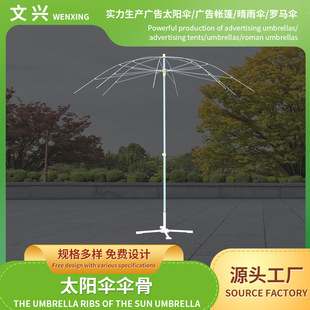 遮阳伞伞骨户外摆摊大型大伞伞架沙滩伞庭院商用旋转太阳伞伞骨-阿里巴巴
