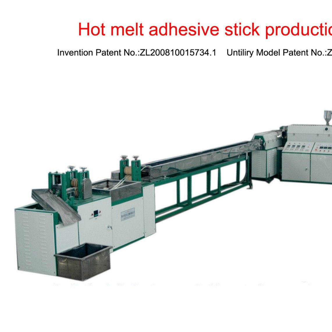 全自动化热熔胶棒机 热熔胶棒成套设备 热熔胶棒机 封箱胶设备
